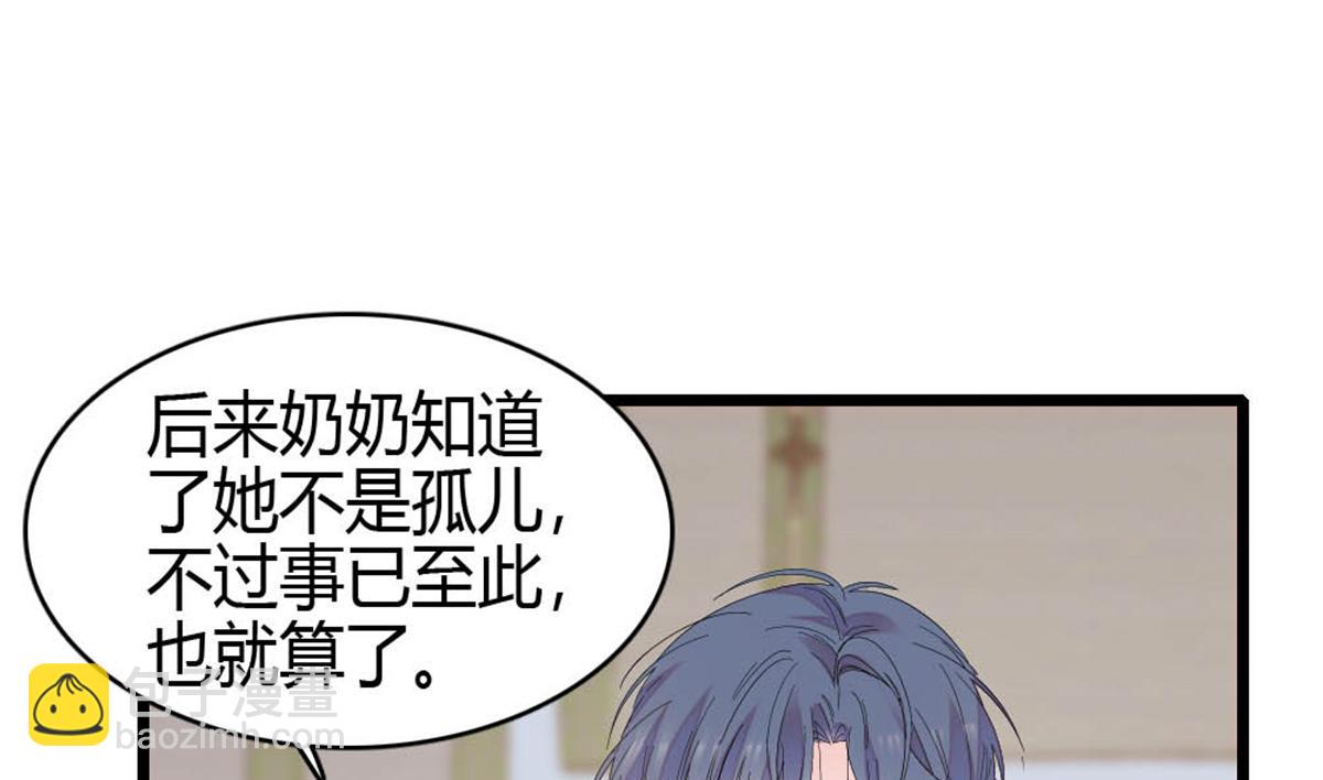 165 她不是你亲妹妹吧(1/2)-第166话