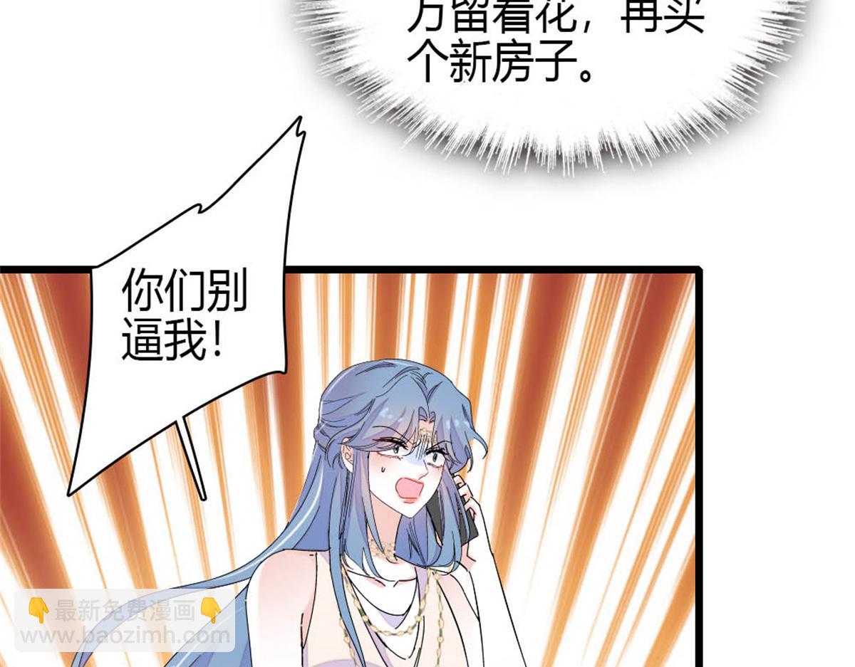 165 她不是你亲妹妹吧(1/2)-第166话