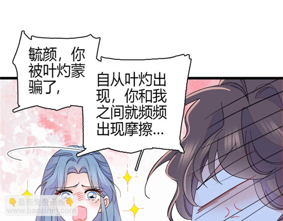 167 看见你就生气(1/2)-第168话