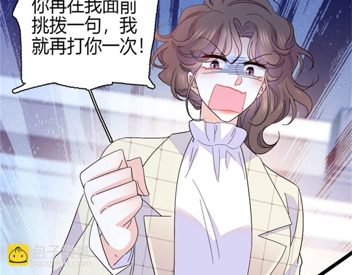 167 看见你就生气(1/2)-第168话