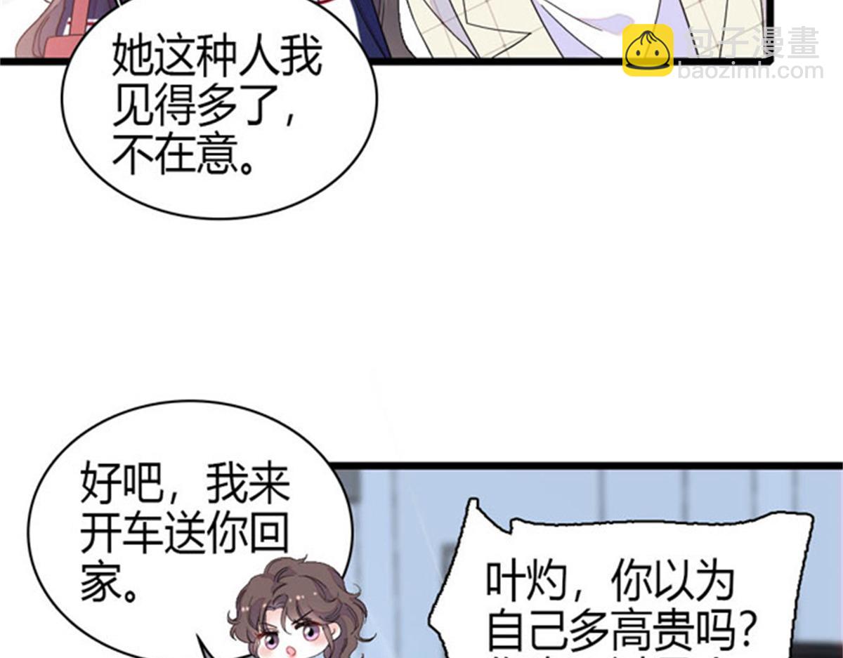 167 看见你就生气(1/2)-第168话