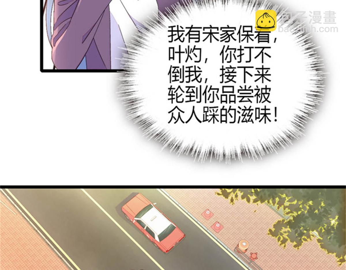 167 看见你就生气(1/2)-第168话