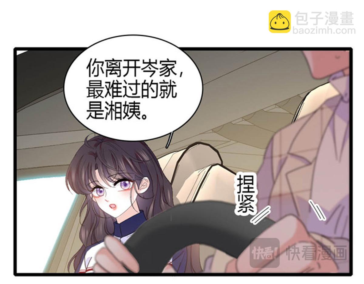 167 看见你就生气(1/2)-第168话