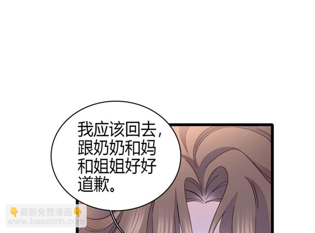 167 看见你就生气(1/2)-第168话