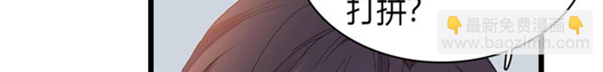 167 看见你就生气(1/2)-第168话