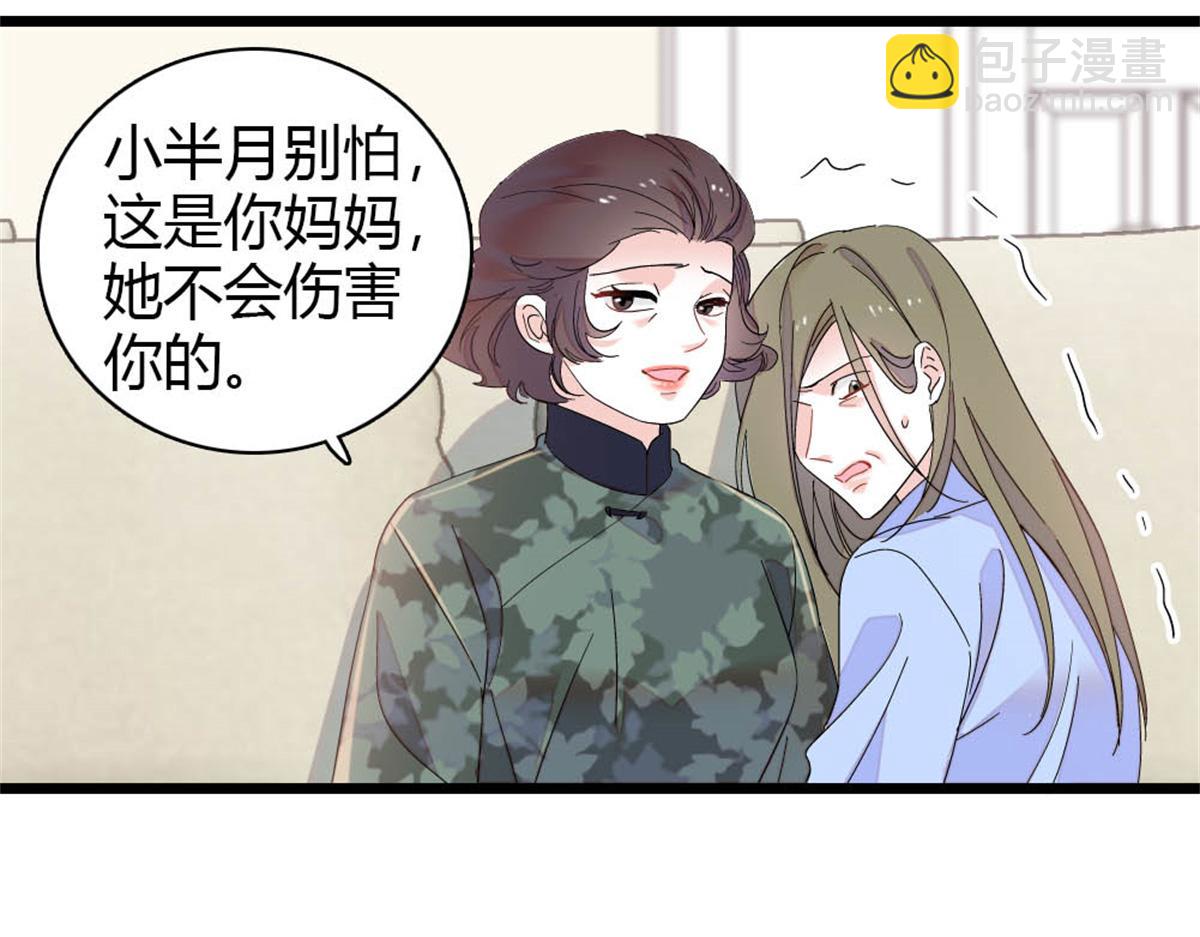 171 我的秘密基地(1/2)-第172话