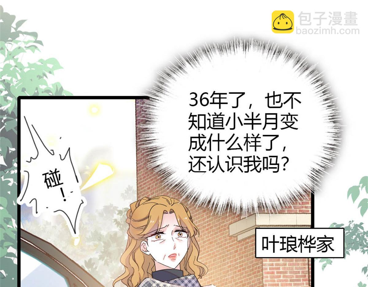 171 我的秘密基地(1/2)-第172话