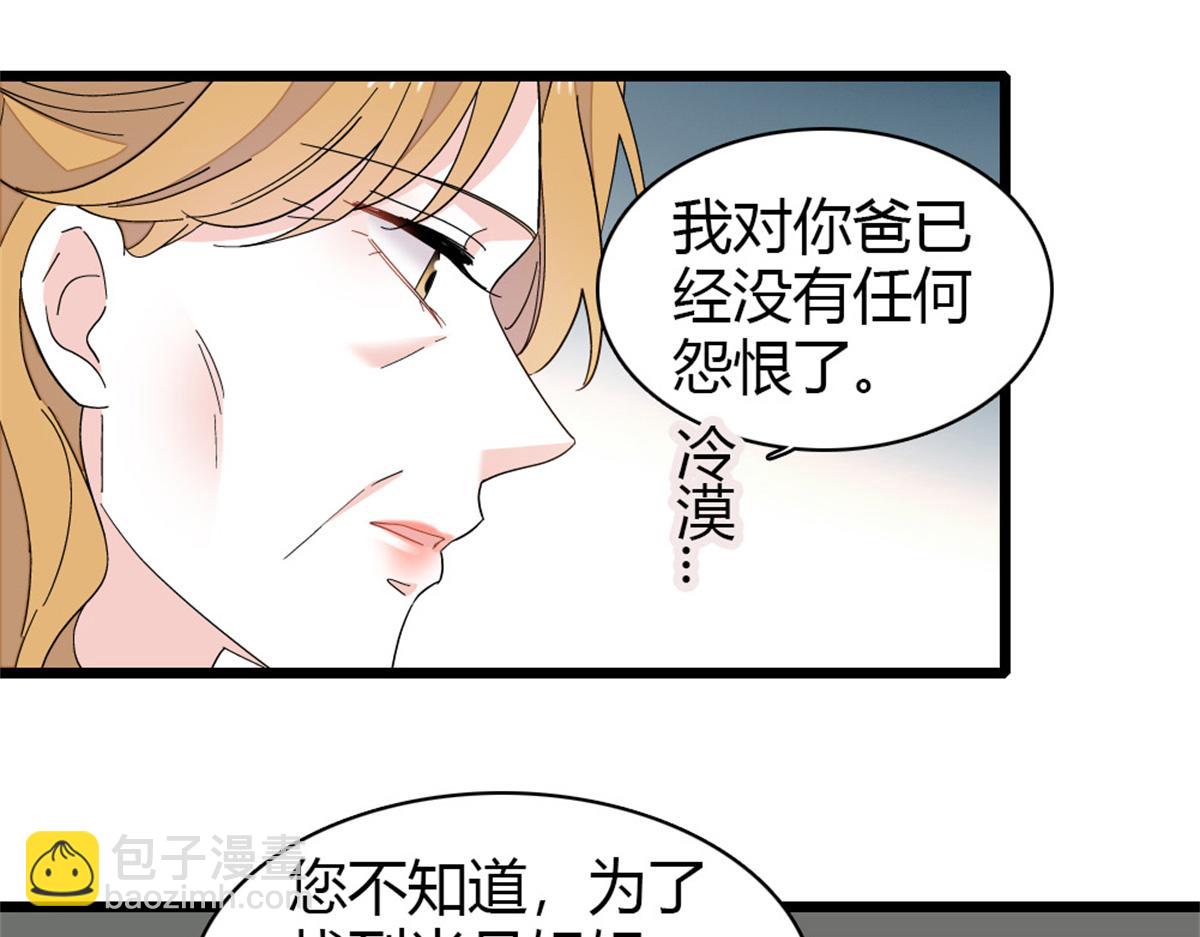 173 我不同意(1/2)-第174话