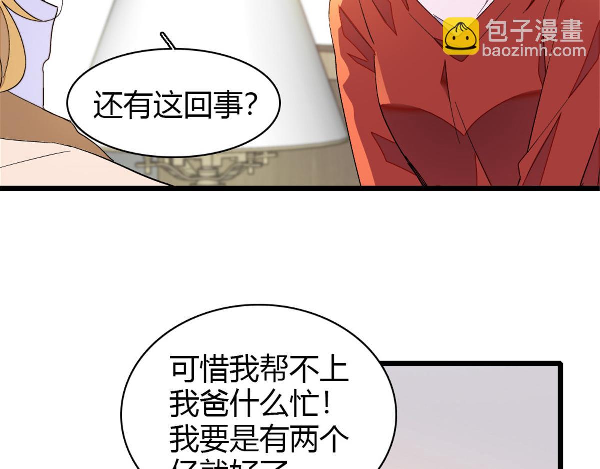 173 我不同意(1/2)-第174话