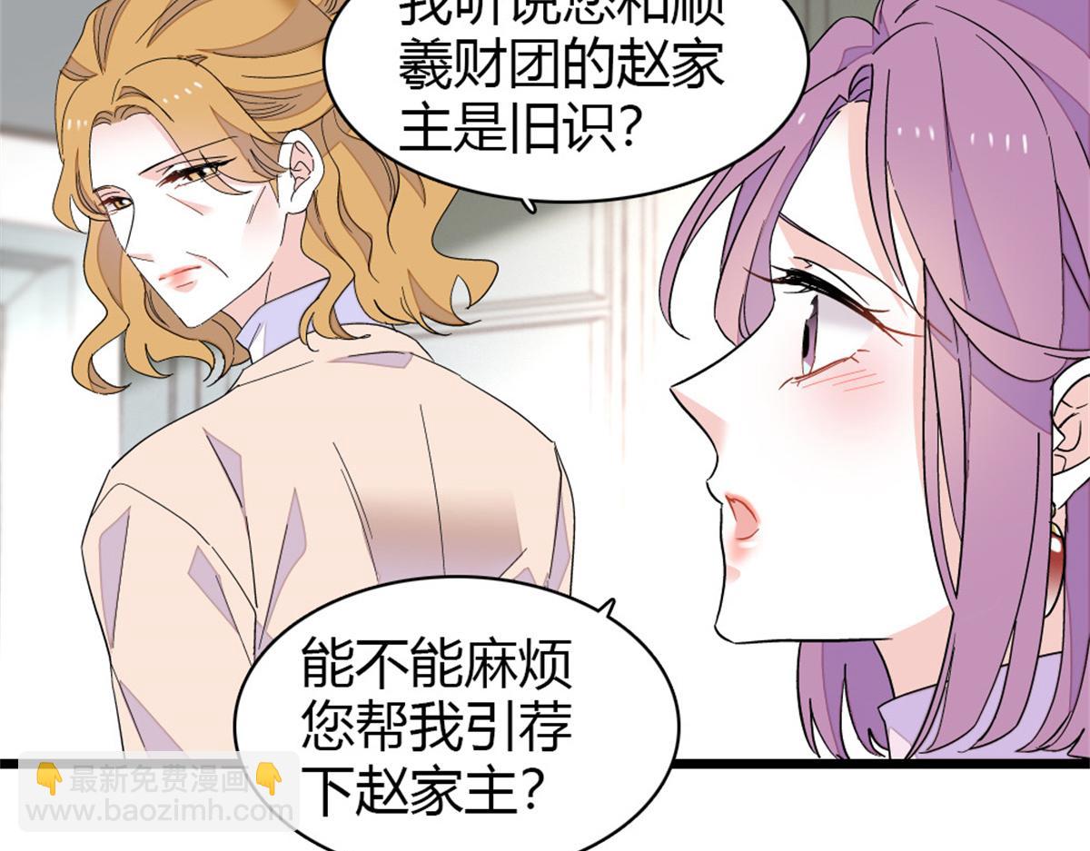 173 我不同意(1/2)-第174话