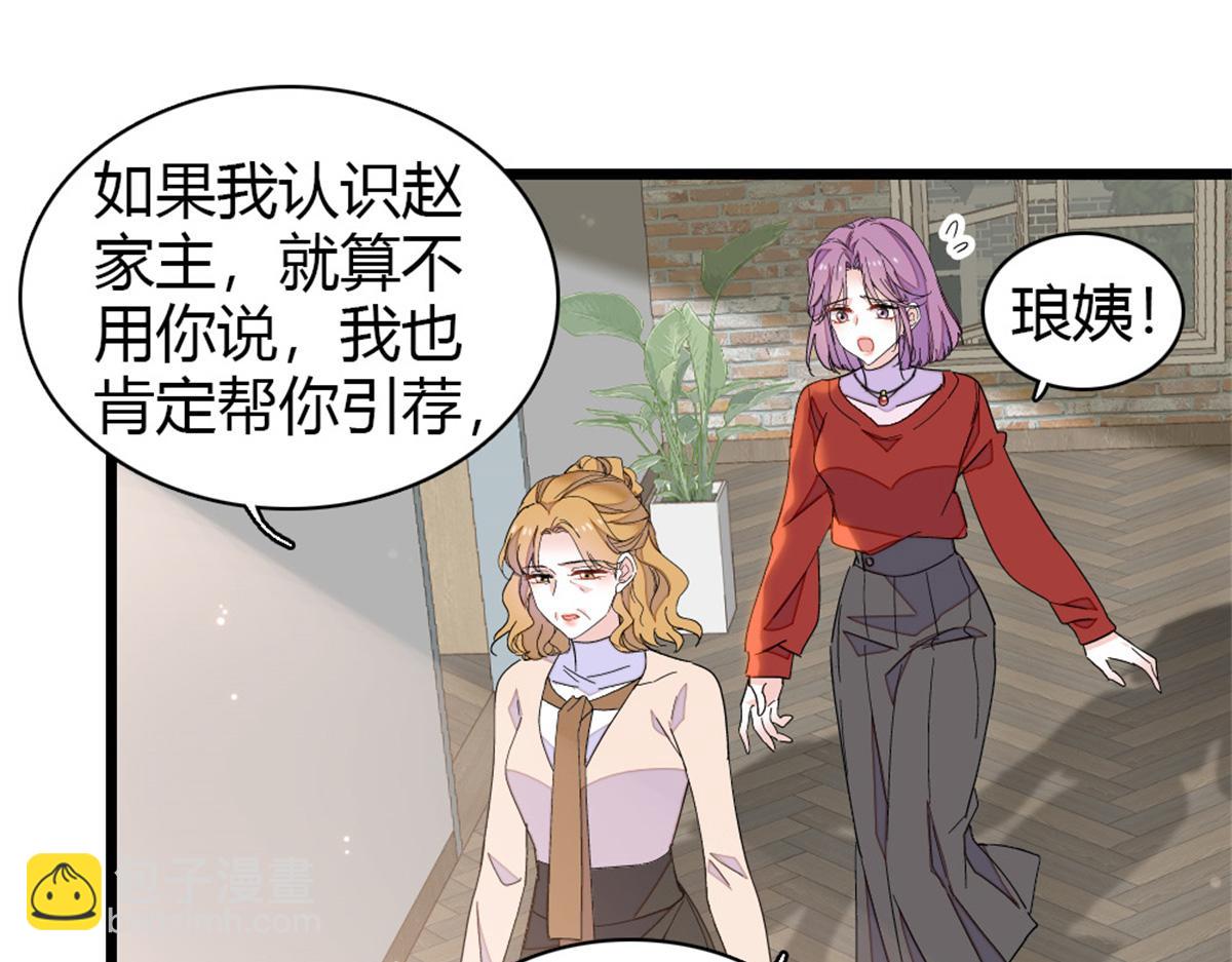 173 我不同意(1/2)-第174话