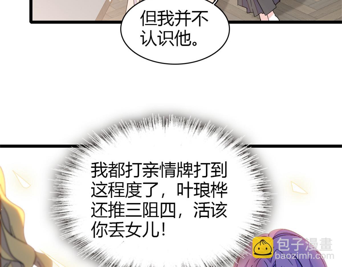 173 我不同意(1/2)-第174话