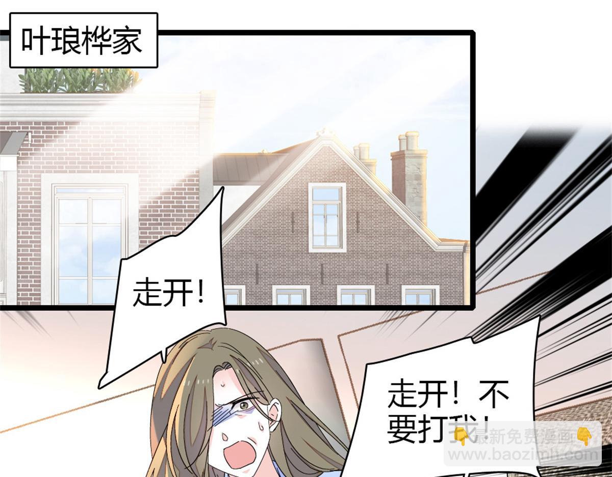 173 我不同意(1/2)-第174话