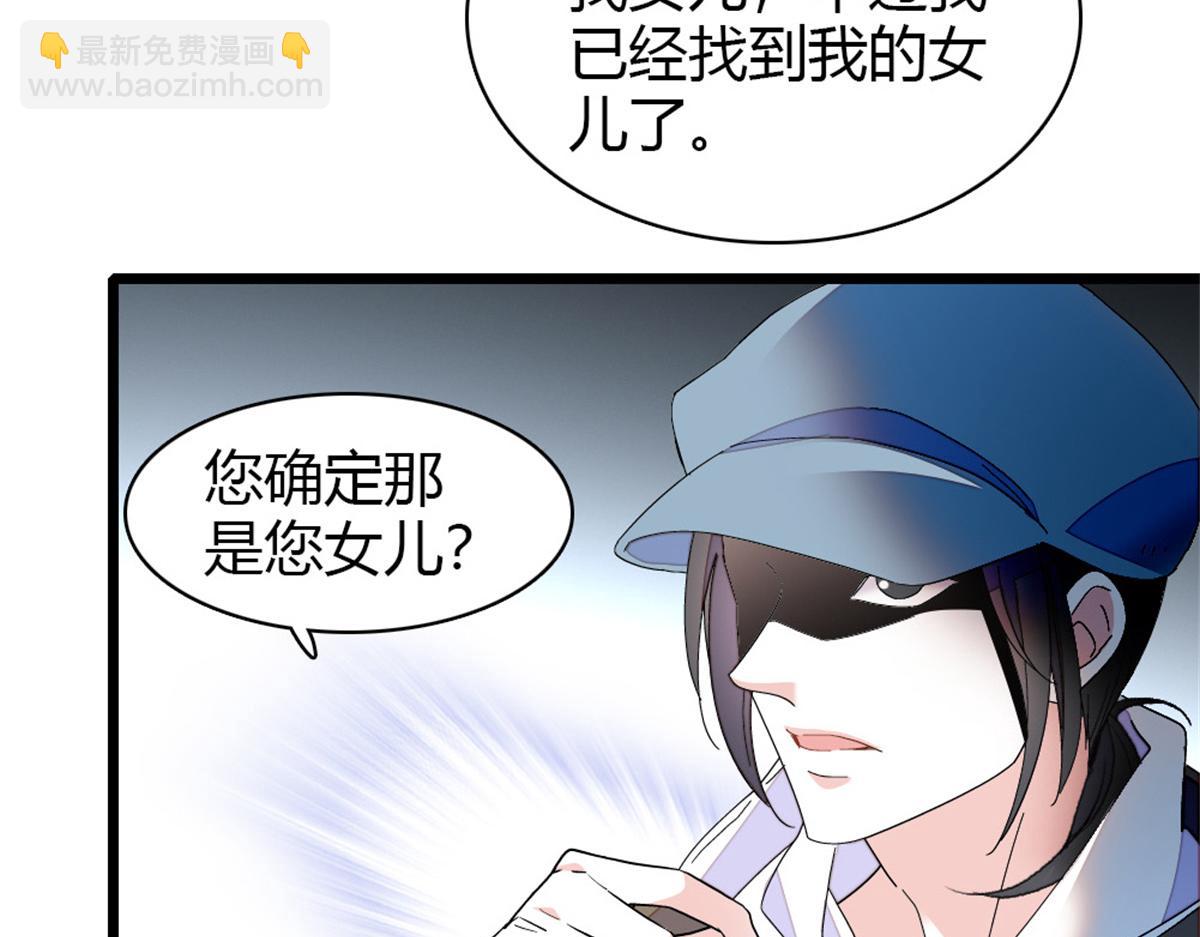 173 我不同意(1/2)-第174话