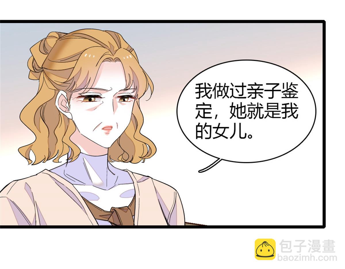 173 我不同意(1/2)-第174话