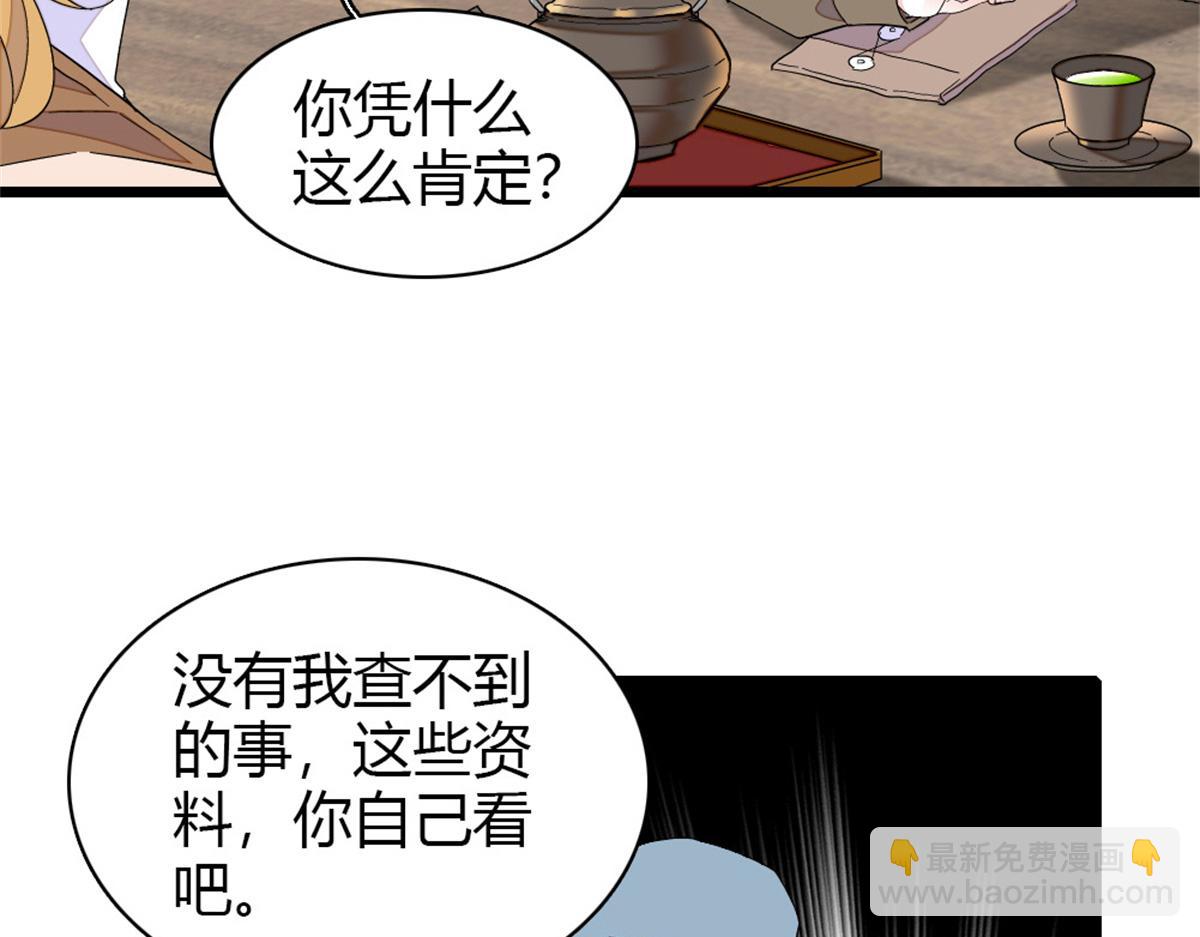 173 我不同意(1/2)-第174话