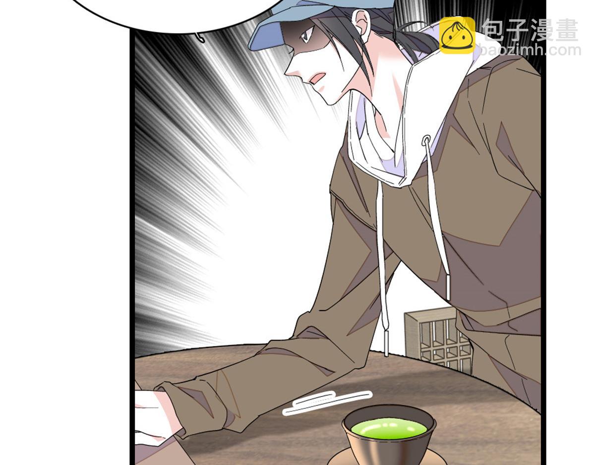 173 我不同意(1/2)-第174话