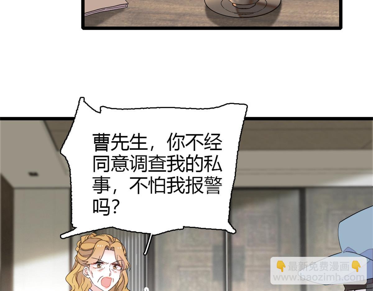 173 我不同意(1/2)-第174话