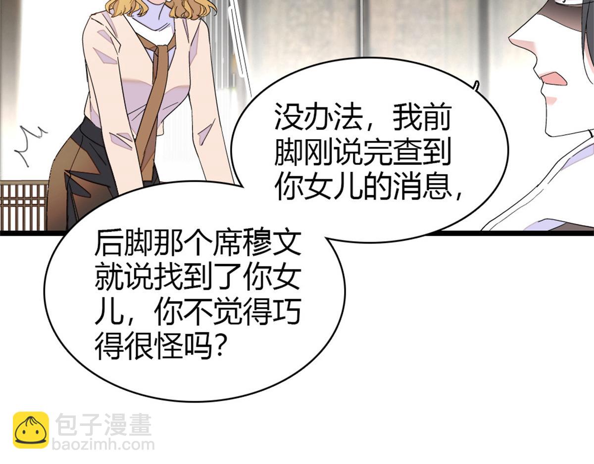 173 我不同意(1/2)-第174话