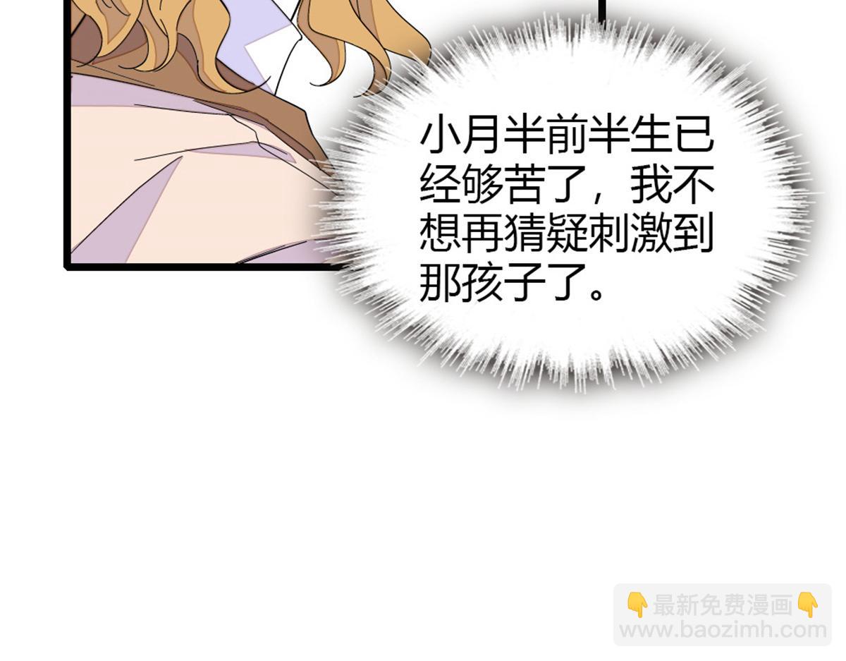 173 我不同意(1/2)-第174话