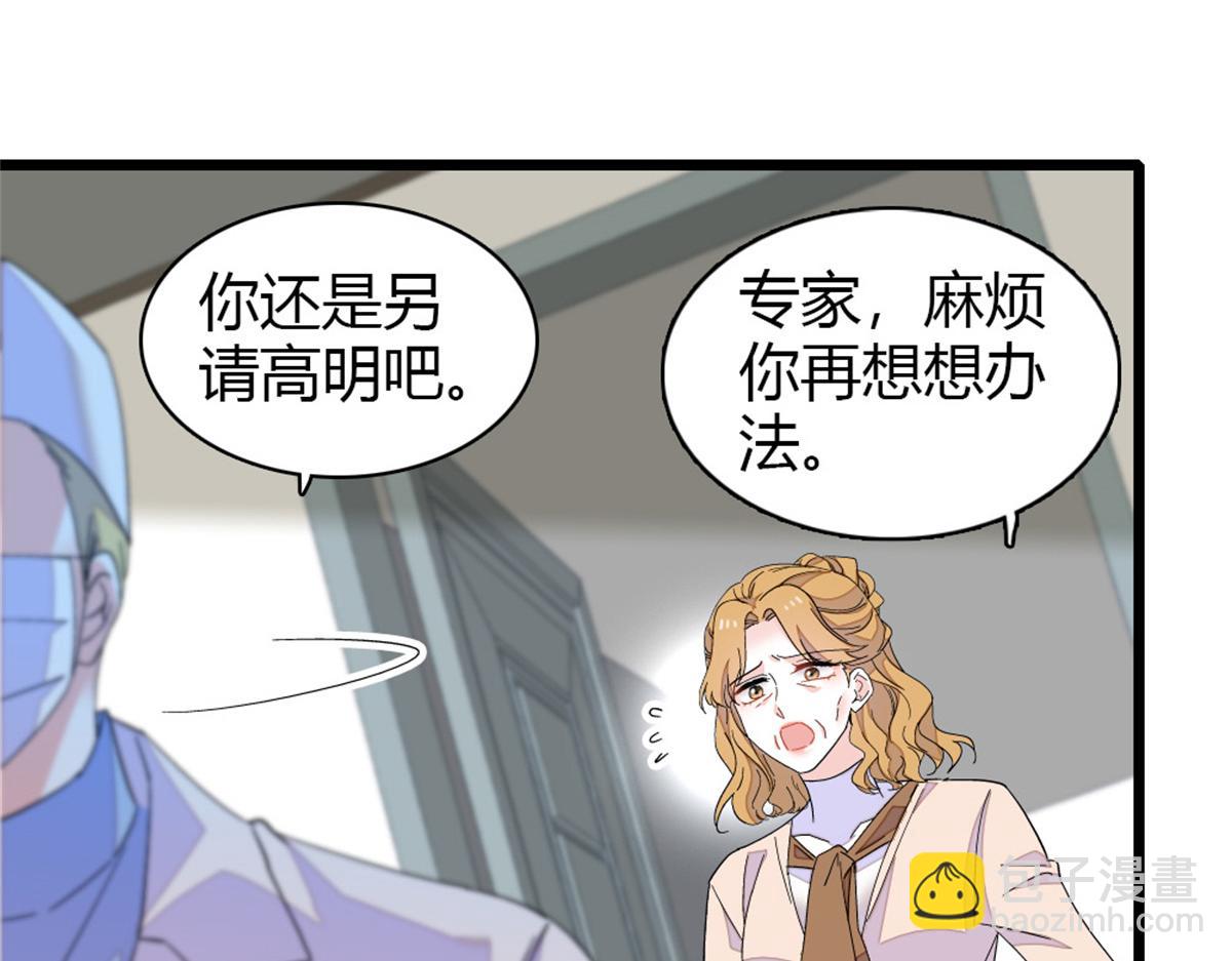 173 我不同意(1/2)-第174话