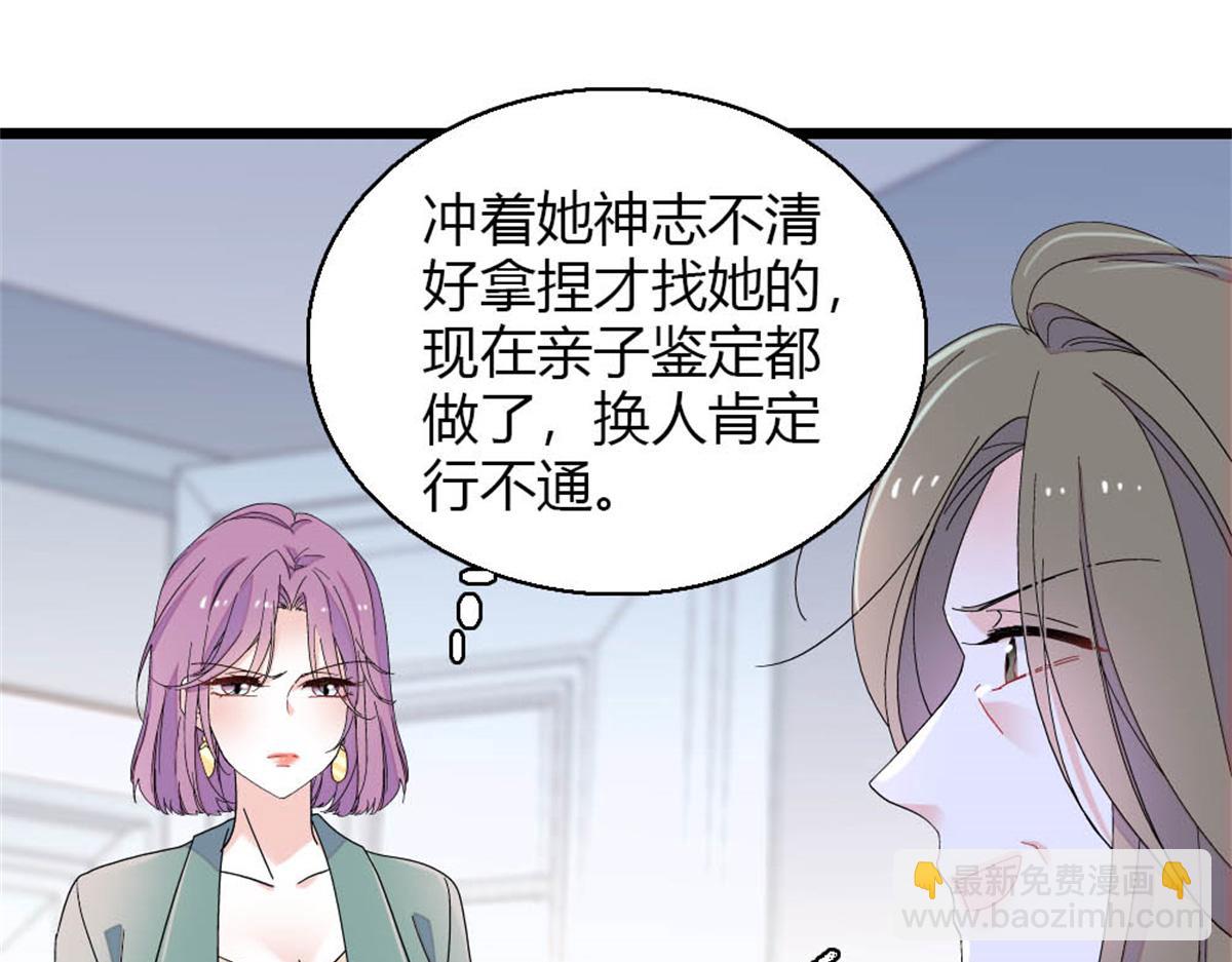 175 我真是她的女儿(1/2)-第176话