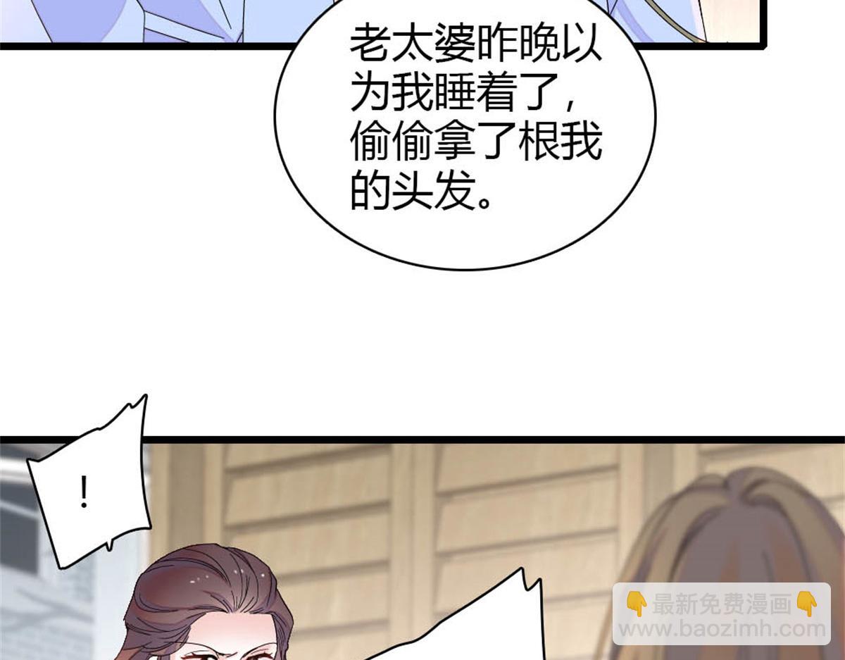 175 我真是她的女儿(1/2)-第176话