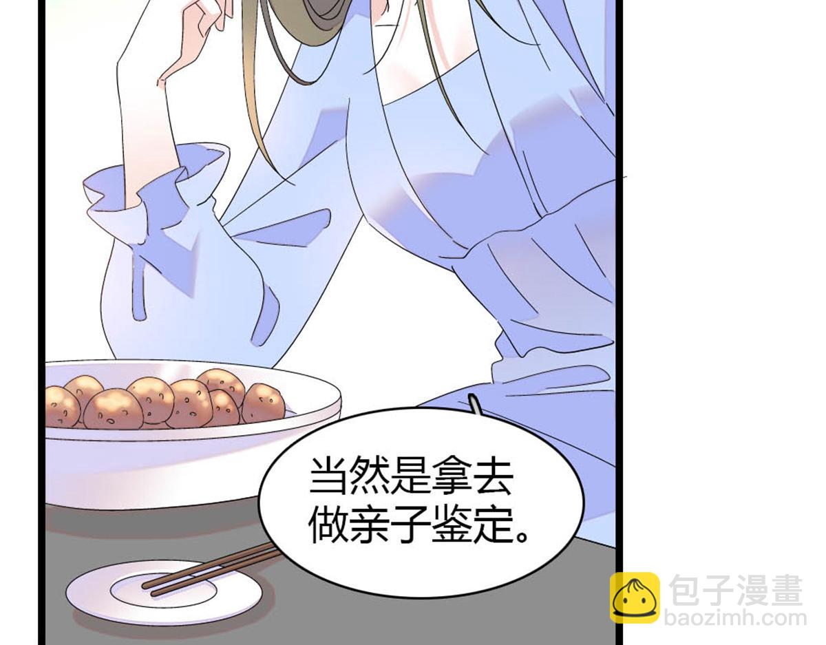 175 我真是她的女儿(1/2)-第176话