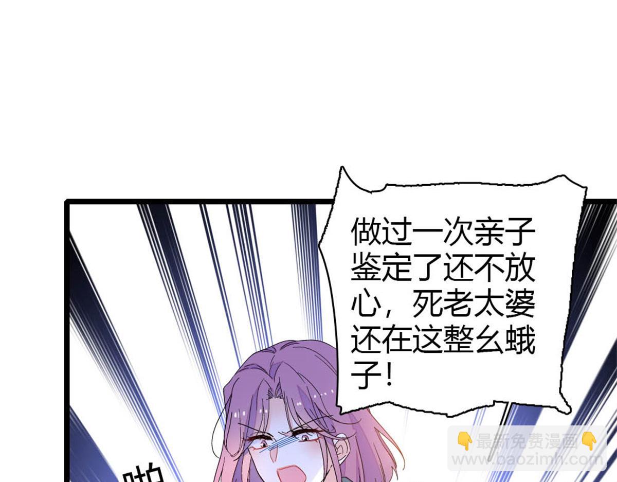 175 我真是她的女儿(1/2)-第176话