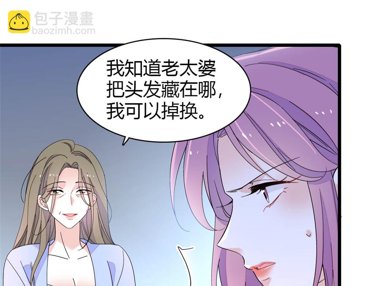 175 我真是她的女儿(1/2)-第176话
