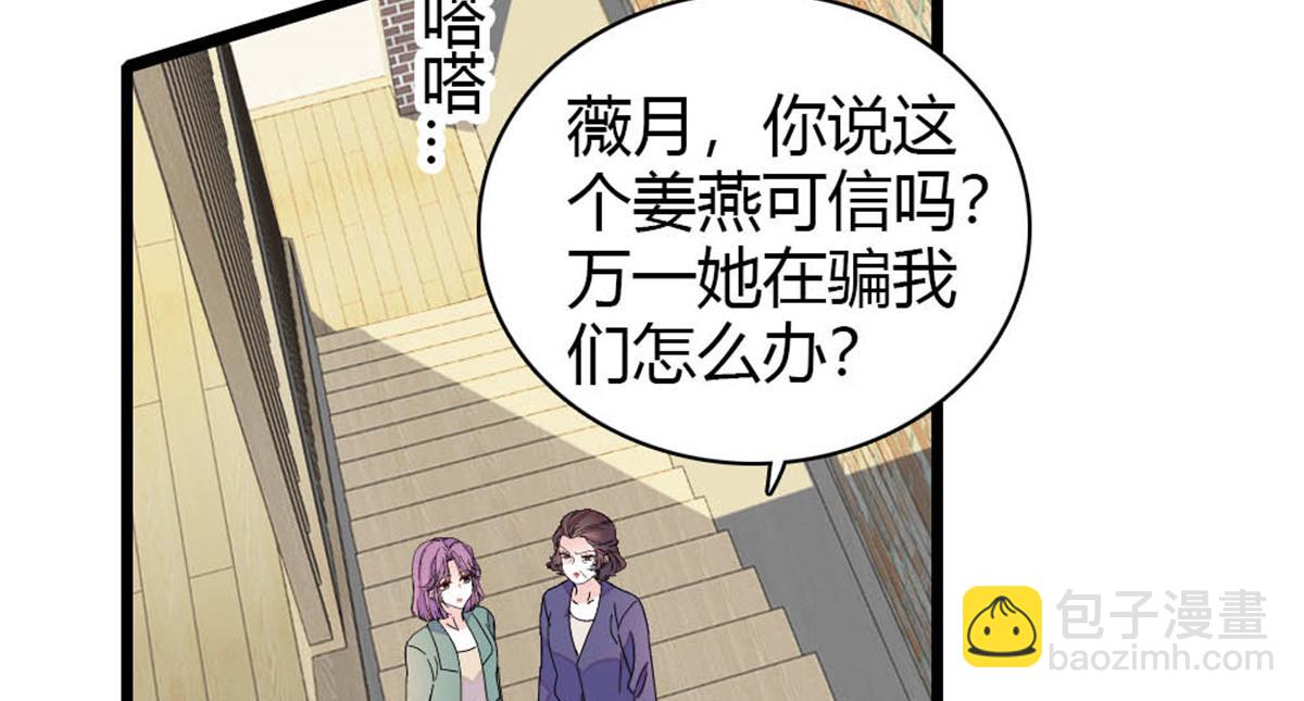 175 我真是她的女儿(1/2)-第176话