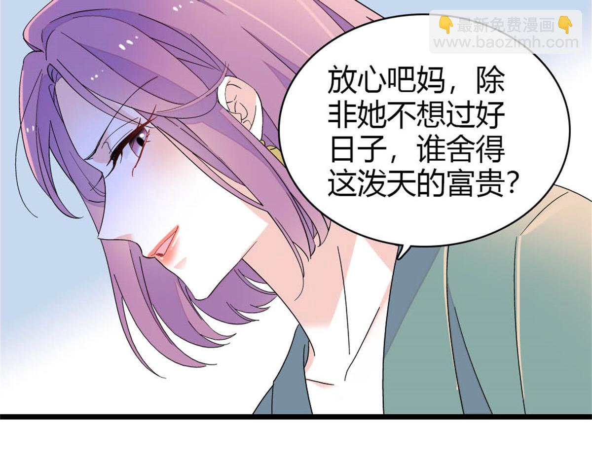 175 我真是她的女儿(1/2)-第176话