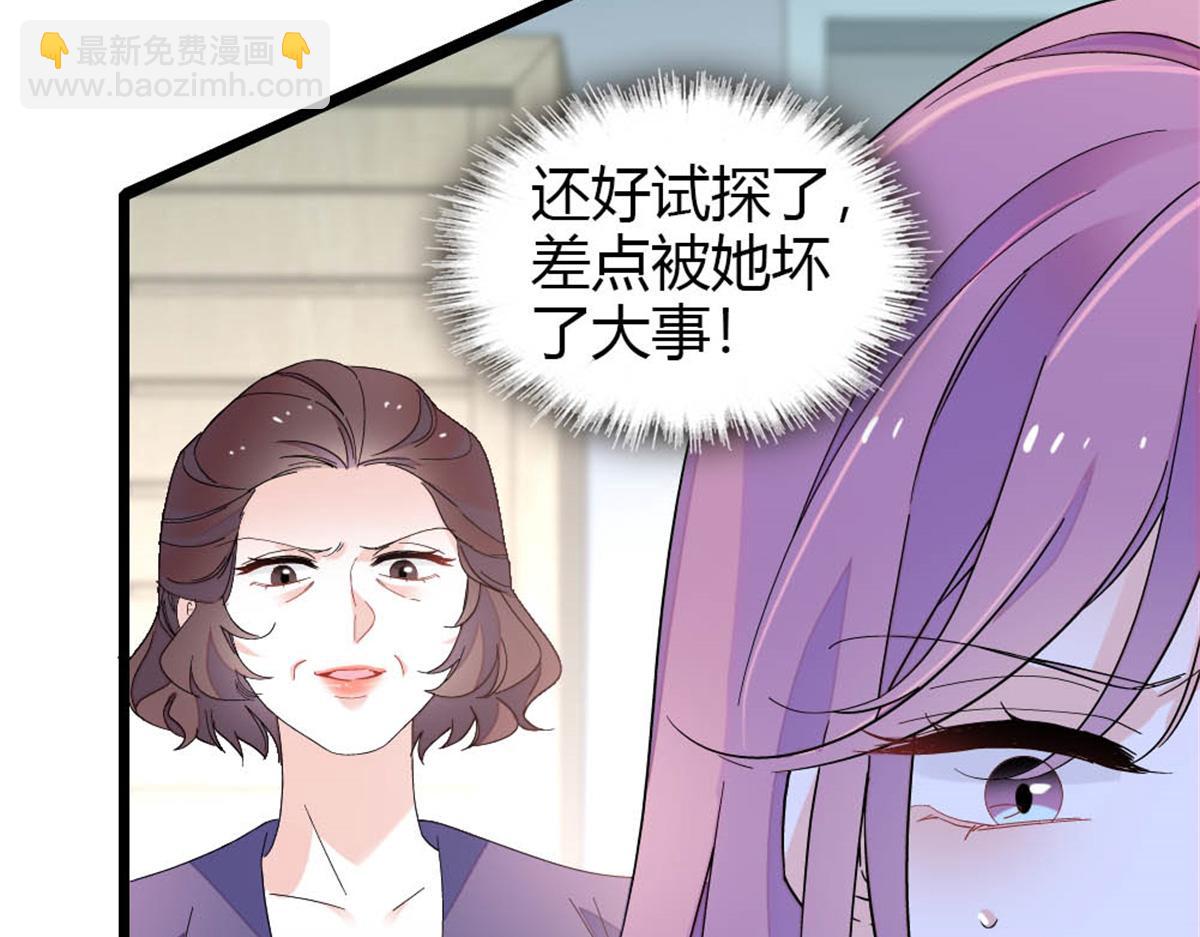 175 我真是她的女儿(1/2)-第176话