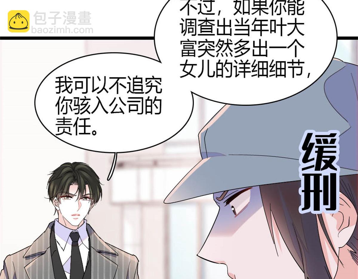 177 你叫我什么？(1/2)-第178话