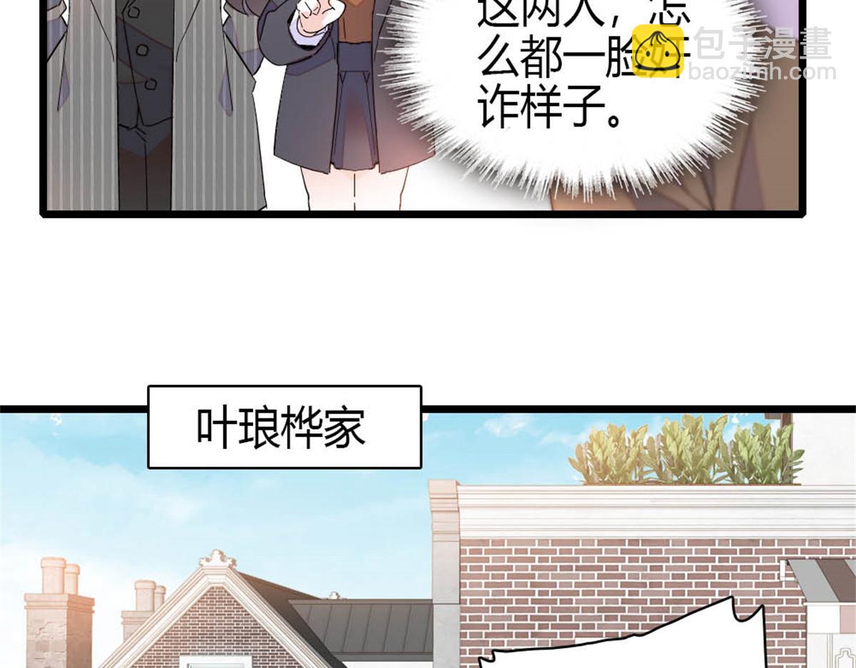 177 你叫我什么？(1/2)-第178话