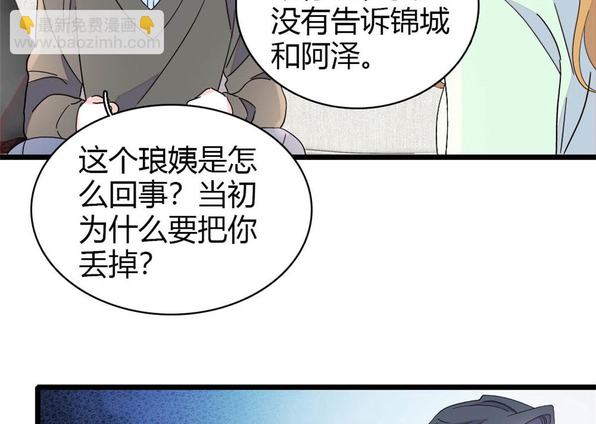 179 我们怎么都是一家人(1/2)-第180话