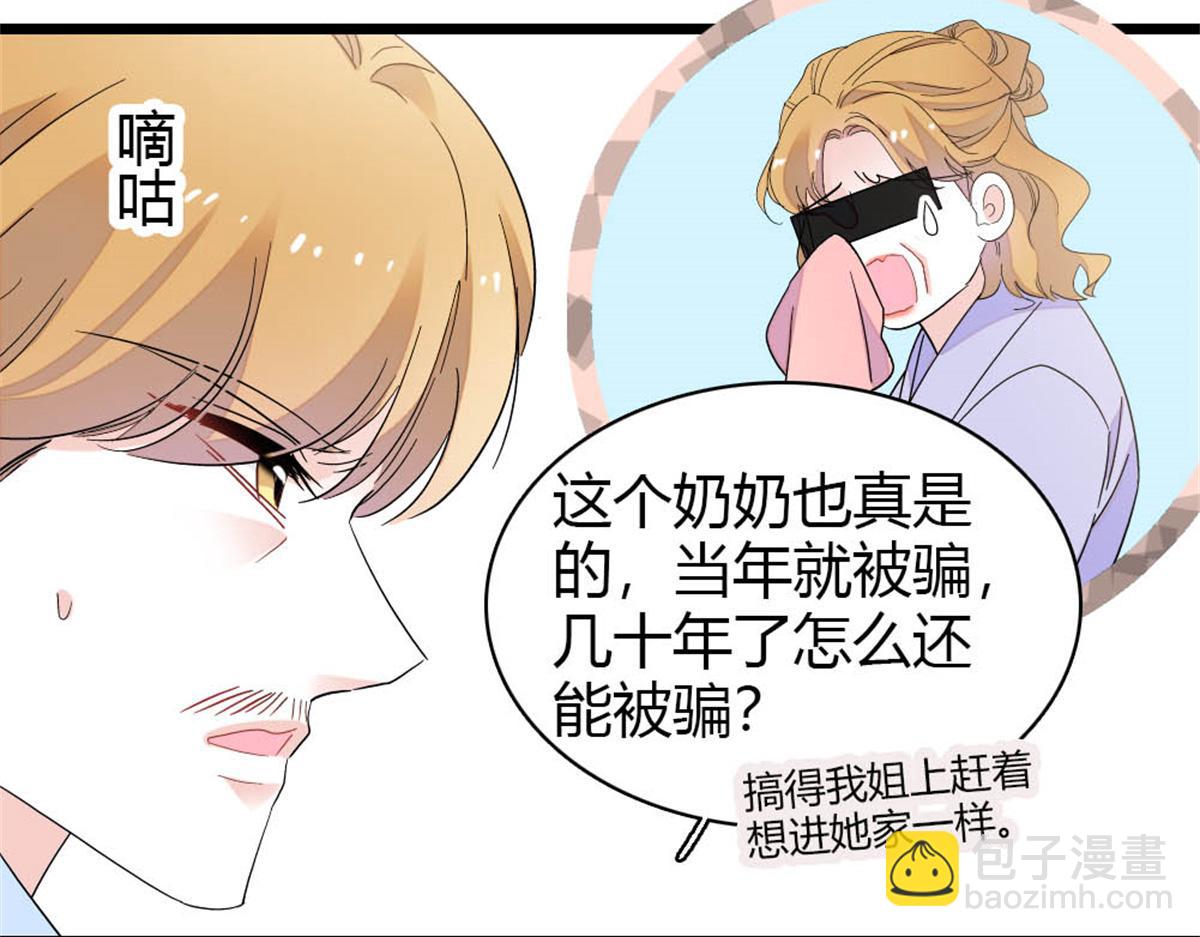 179 我们怎么都是一家人(1/2)-第180话