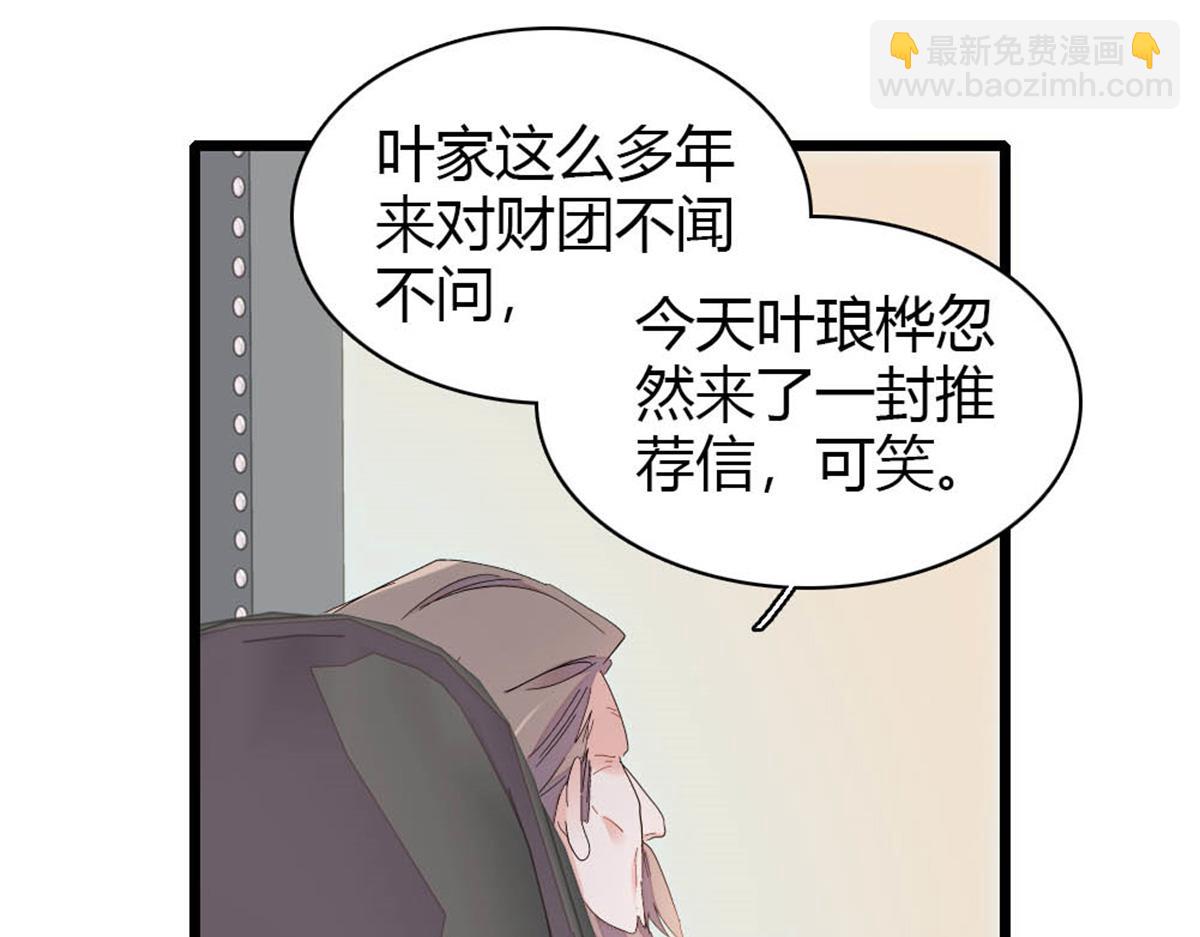 179 我们怎么都是一家人(1/2)-第180话