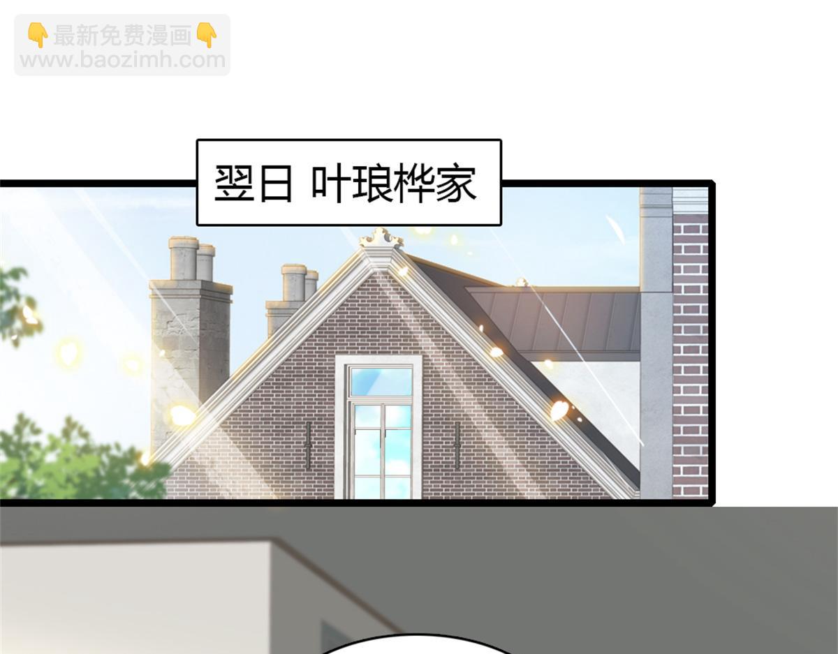 181 总算见到您了(1/2)-第182话