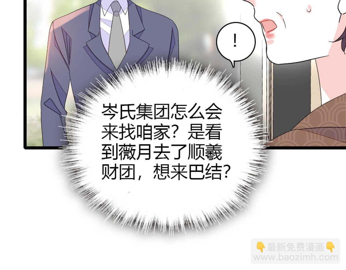 181 总算见到您了(1/2)-第182话