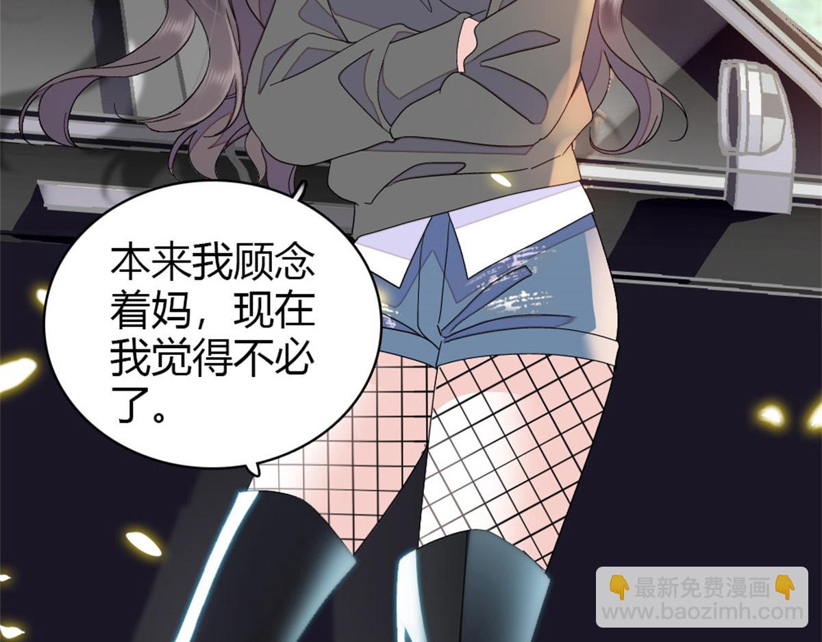 181 总算见到您了(1/2)-第182话