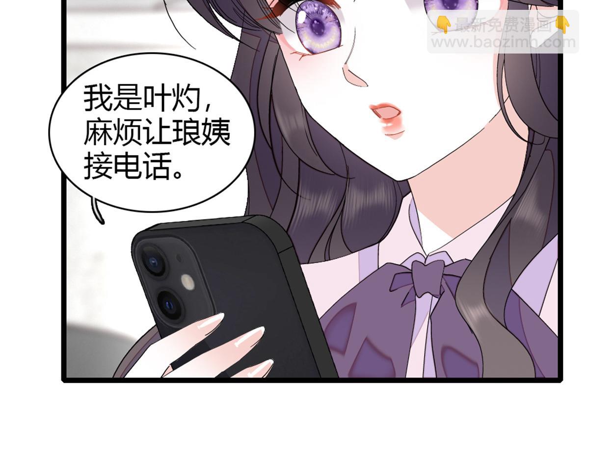 181 总算见到您了(1/2)-第182话