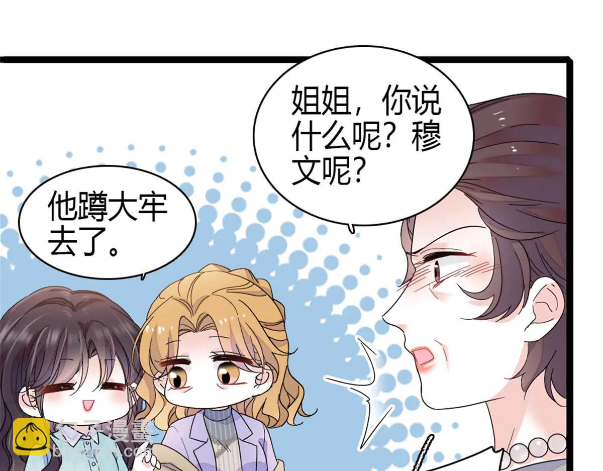 183 妈妈也很想见您(1/2)-第184话