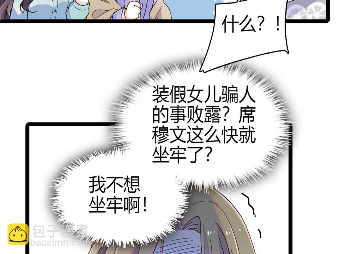 183 妈妈也很想见您(1/2)-第184话