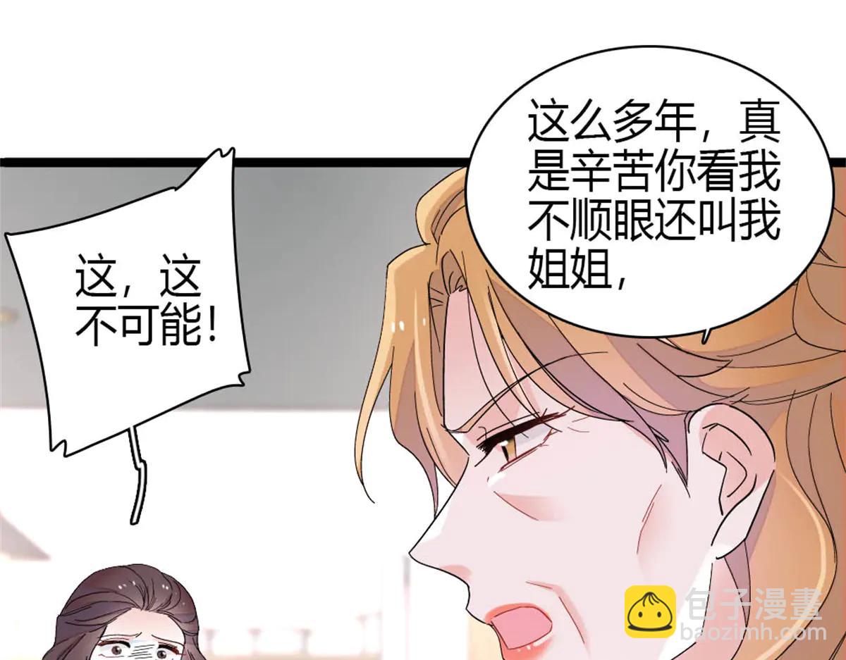 183 妈妈也很想见您(1/2)-第184话