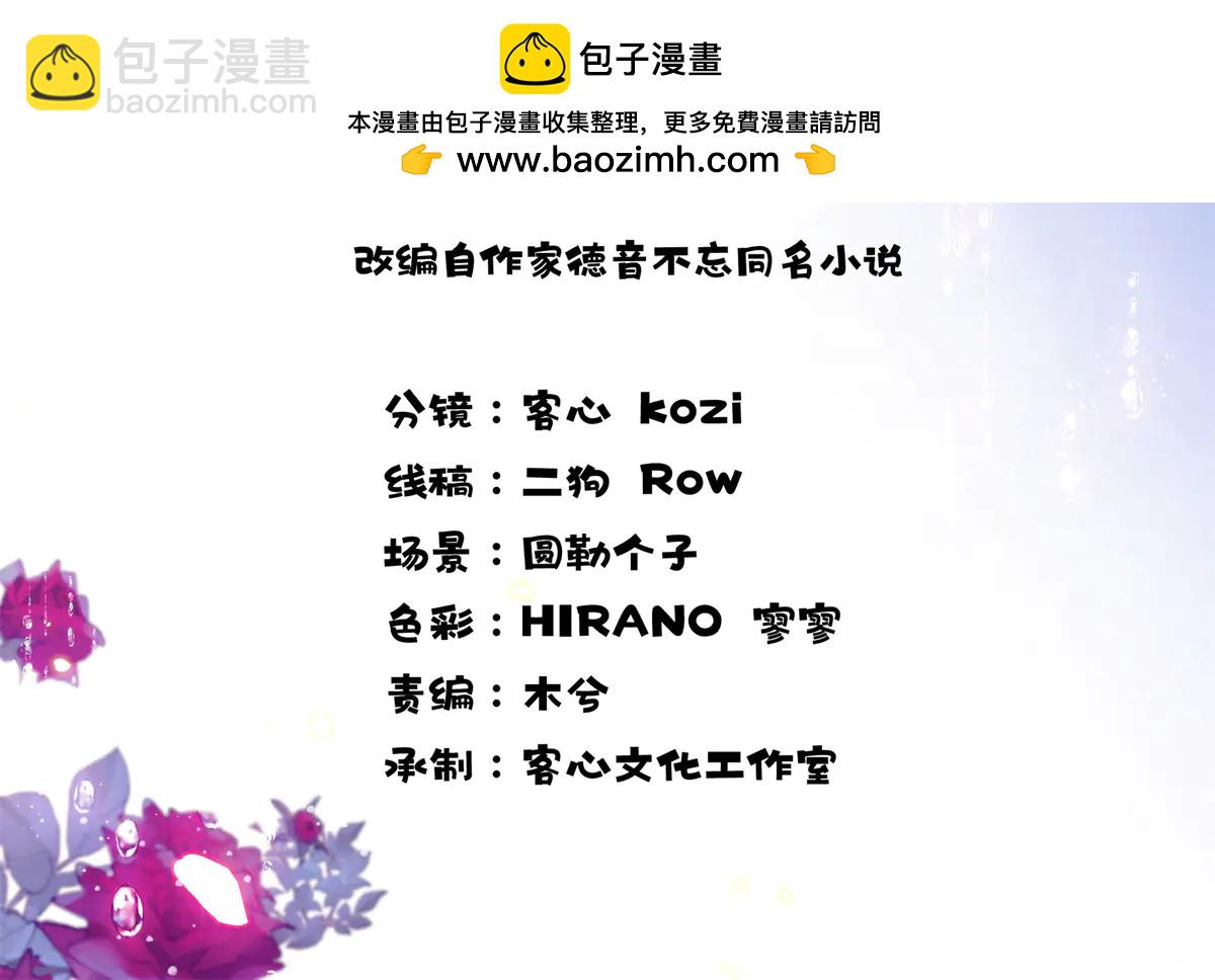 185 该怎么解释呢(1/2)-第186话