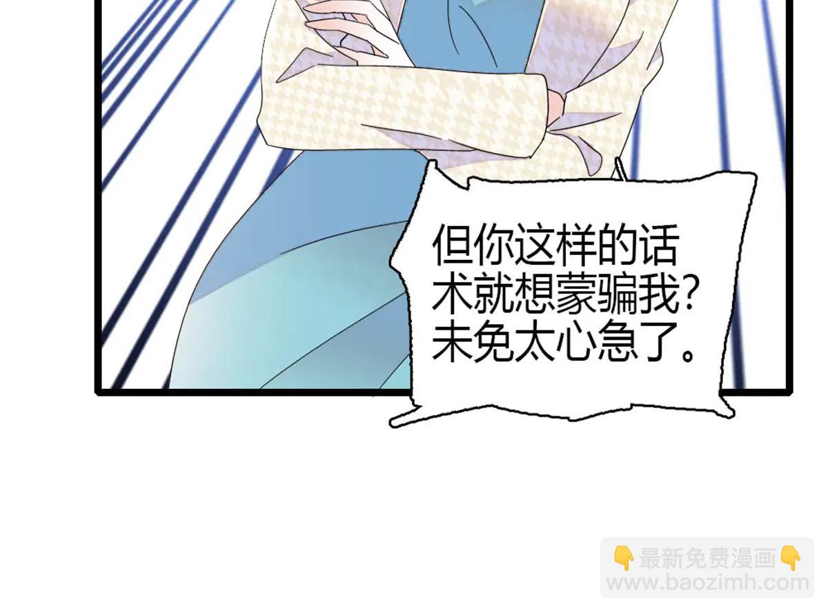 185 该怎么解释呢(1/2)-第186话