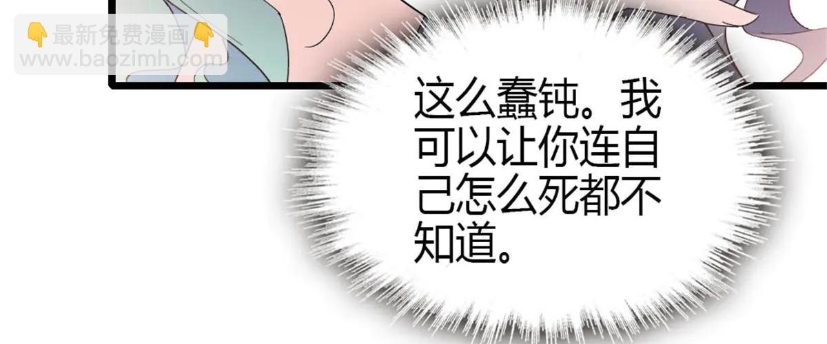 185 该怎么解释呢(1/2)-第186话