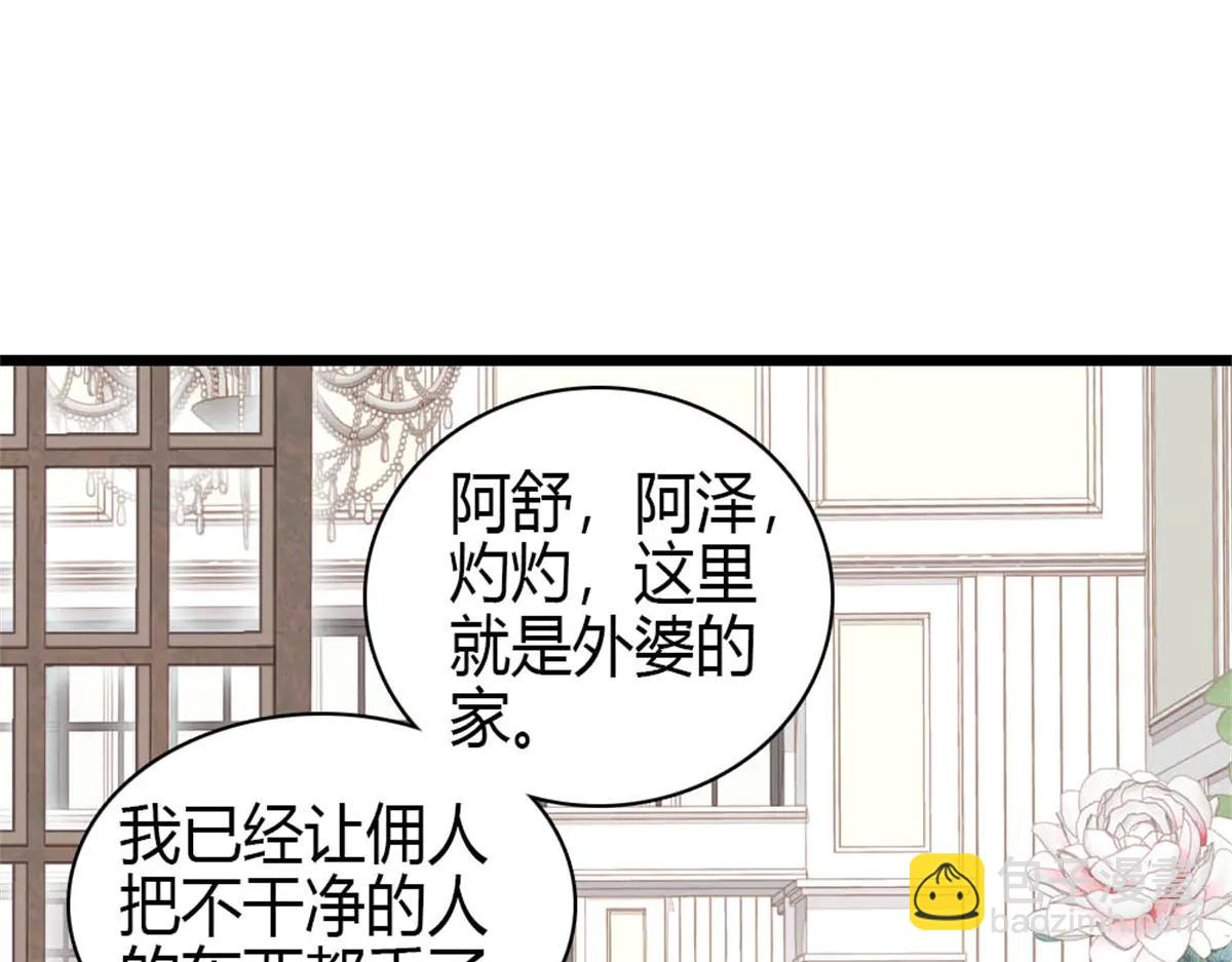 187 岑先生是恋爱脑？(1/2)-第188话