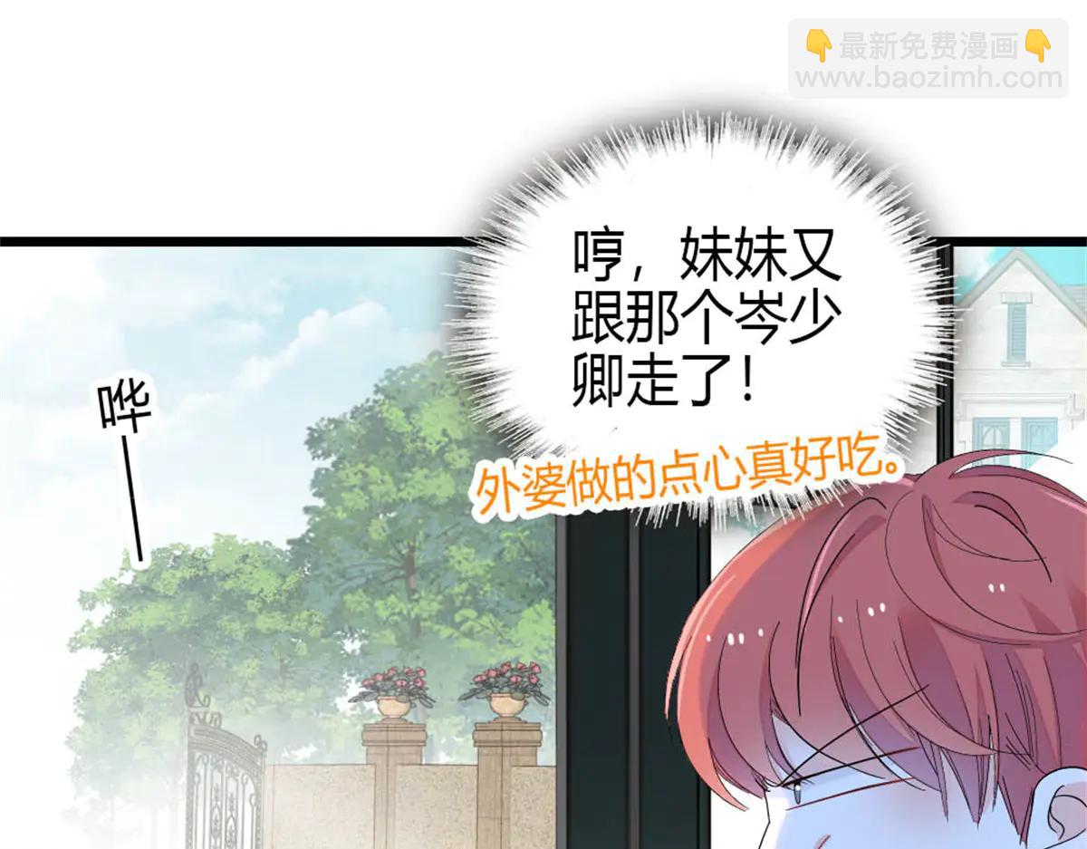 187 岑先生是恋爱脑？(1/2)-第188话